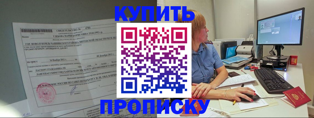 пропишу в квартире в Шадринске