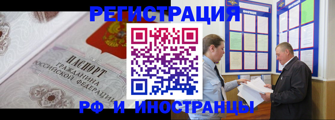 временная прописка в Шадринске